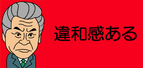 野田首相「原発反対と推進」同じ日に二股面会―みのもんた「すごくおかしい」