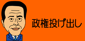 「石破を幹事長に」自民党総裁選1回目投票前に安倍・谷垣で「取り引き」