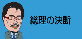 「年内解散・総選挙」野田首相の本気度…民主党内は反対の大合唱