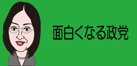 「未来の党」さてどっち？日本版緑の党への期待と「小沢一郎が実権」の心配
