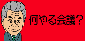 竹中平蔵「3本目の矢」リベンジ！「小泉元総理から『嫌われてもドンドンやれ』」