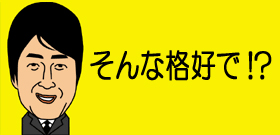 芸能レポーター井上公造「私は米倉涼子に男としてみられてない！」爆笑エピソード