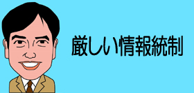 中国治安当局「天安門突入でガチガチ報道規制」NHKニュースも黒画面で消去