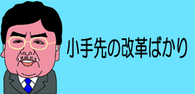 違憲・無効の参院選「1票格差」解消の妙案―鳥取と島根を1つの選挙区に！