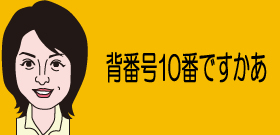 サッカー日本代表・本田圭佑「ACミラン」移籍！「背番号10」世界トップチームの司令塔