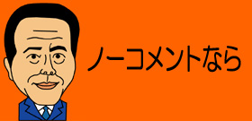 NHK新会長『慰安婦発言』に小倉智昭「いったん言ったら取り消せません。お詫びだけ」