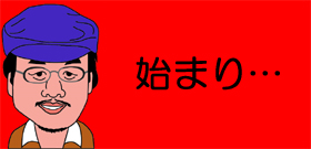 「横田夫妻・孫対面」北朝鮮軟化の計算…日本の制裁緩和で観光客誘致や食糧・衣料援助