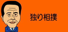 大阪市長選は投票率最低！『圧勝』の橋下徹雲隠れ…当選会見にも現れず