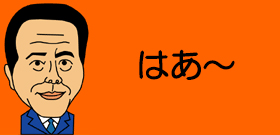 渋谷駅大改装に小倉智昭ため息「完成は13年後ですか」…自分でも心配な老い先!?