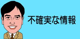 上村遼太君殺害「犯人はあいつだ」ネット・LINEで無責任デマ拡散