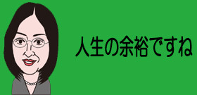 萩本欽一「駒沢大学1年生」ボケ防止で受験勉強始めたら入っちゃった！