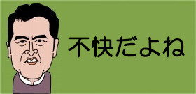 全裸選挙ポスター「東京・千代田区議候補」落選したけどお咎めなし