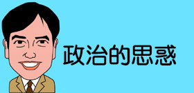 中国版『平和賞』村山富市元首相「断ったよ。なんで俺なのかよくわからんし･･･」