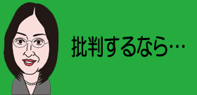 ネットに横行「不謹慎狩り」芸能人らの熊本被災地支援に誹謗、中傷