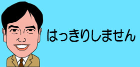「都知事選」増田寛也VS小池百合子で自民分裂選挙？きのう事務所開き