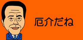 覚醒剤で有罪の神奈川・葉山町議「辞職しません」町議会の辞職勧告に開き直り