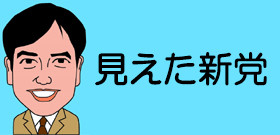 小池知事、自民党都議団へ宣戦布告　「東京大改革に仲間必要」