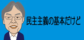 議会廃止して村民総会つくる高知県大川村　人口400人、高齢化で議員のなり手おらず！