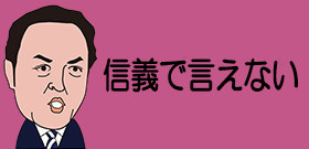 田原総一朗氏が安倍首相に進言　「政治生命をかけた冒険」とは何か？