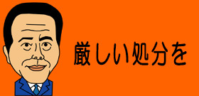 「ゴキブリ入りの料理」と店を中傷したのは石川県加賀市会議員　名誉棄損で罰金命令