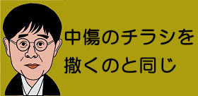 「ガラケー女」デマ拡散の被害者が愛知県豊田市議を提訴　「なんで俺だけ？」と反省の色がないので