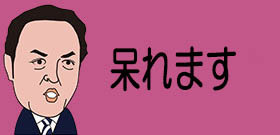 私人のはずの安倍昭恵夫人がKAMIJOご招待！「桜を見る会」だけでなく首相公邸でツーショット