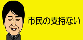 市民は激怒！横浜市のカジノ誘致説明会―市長のらりくらり、司会者は質問打ち切り