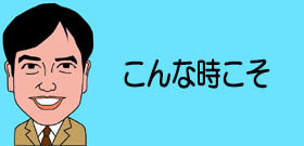 武漢からの避難チャーター便「お一人様8万円いただきます」エエッ、自腹なの!?