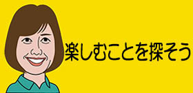 「寝つけない」「胃がもたれる」「怒りっぽい」...日本中がかかっている「コロナ疲れ」に効く方法はコレだ