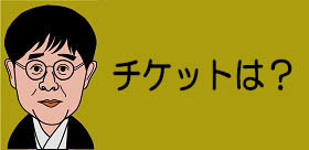 今月30日の東京オリ・パラ理事会で『中止』を議論？高橋理事「早く決めるべきだ
