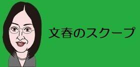 芸能人ら「#反対」渦中の黒川検事長「賭けマージャン」コロナ緊急事態のさなかにポン、チー