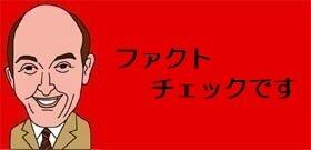 小田原長選で当選した守屋氏、公約の「ひとり10万円」は「国の給付金のことだった」市民は「後出しだ！」と怒り心頭
