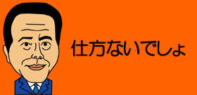 サッカー部クラスターで小倉智昭「あんな風に責めてはいけない」！島根知事「感染疑うことできたんじゃないか...」発言に怒る