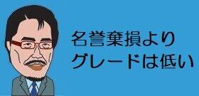 「名誉を傷つけられた」伊藤詩織さんが杉田水脈議員を提訴　SNSの誹謗中傷コメントに「いいね」連発