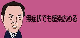 東京陳情時に懇親会出て宮城県・白石市長一家がコロナ感染　誹謗中傷に「やめて」の訴え