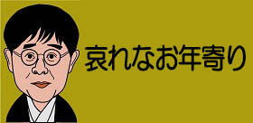 「コンパニオンは感染防止のため」愛知県西尾市議らのあきれた言い訳　15人の宴会にコンパニオン3人呼ぶ