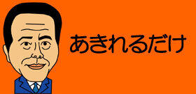 自民党・白須賀貴樹衆院議員が緊急事態宣言下で高級ラウンジへ、離党届提出　