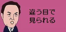 7万円の高額接待を受けていた山田真貴子・内閣広報官は「絶対に断らない女」　国会で何を語るのか？