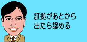 総務省官僚に「記憶がない」とささやいた武田総務大臣の映像がばっちり残っていた！