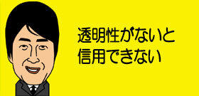武田総務相「記憶がないと言え」発言を野党が追及　総務省部長は「耳に入っていなかった」