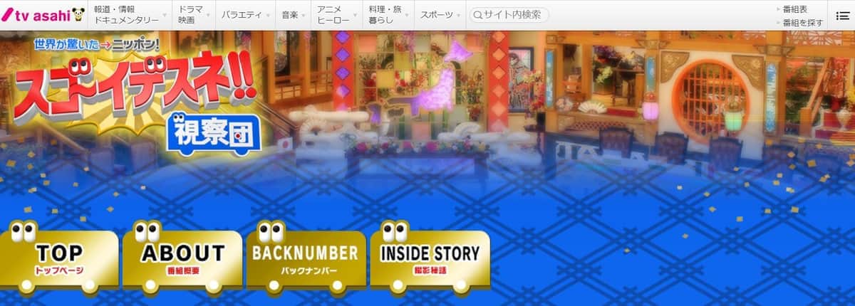 テレビ朝日の番組サイトでは7月31日放送の「ベスト40」の結果一覧も掲載されている