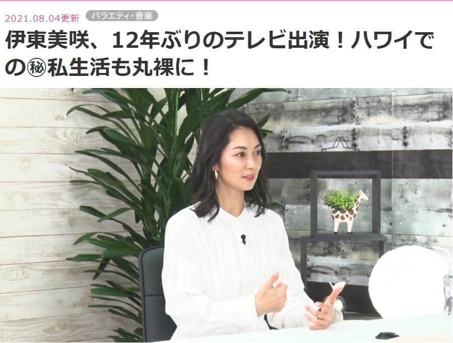 伊東美咲「12年ぶりTV」に「美人過ぎる」 「エルメスたんから変わってない」