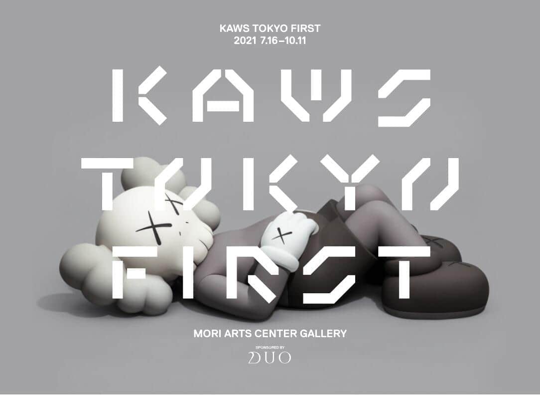 「KAWS TOKYO FIRST」展の公式サイトより