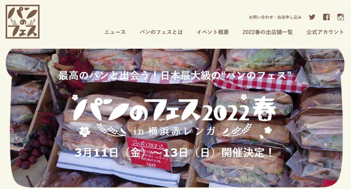「パンのフェス」グランプリのお味　乃木坂・梅澤美波の反応は？