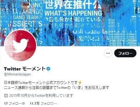 ツイッター有料化？報道　三浦瑠麗「悪くはない」「日本ではツイッター中毒の人が多すぎる」