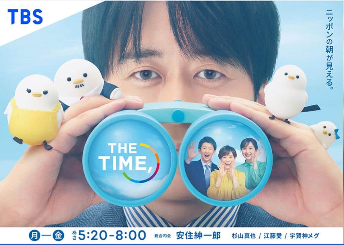 TBSの「THE TIME,」番組サイトより