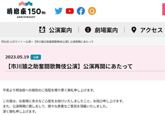 TBS安住アナが伝えた　市川團子「初の代役公演」後の反応