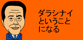 民主小沢と公明太田の選挙対決　見てみたい？