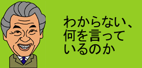 「竹島」の玉虫色記載　「日本がだらしない」