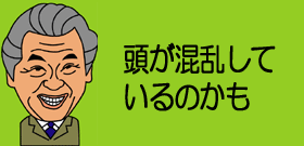 「うっかり連発」福田首相、悩みが多すぎる？